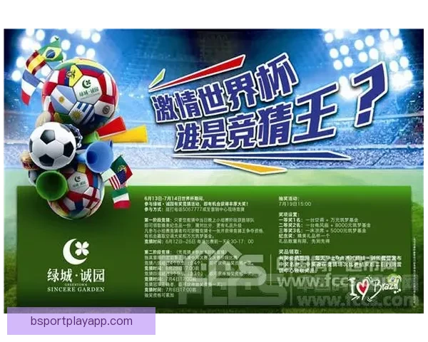 世界杯竞猜预测：分析球队实力走势与热门选手表现解析