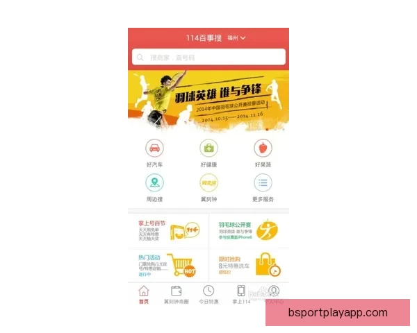 权威体育竞猜平台实时赛事分析与投注技巧全面指南